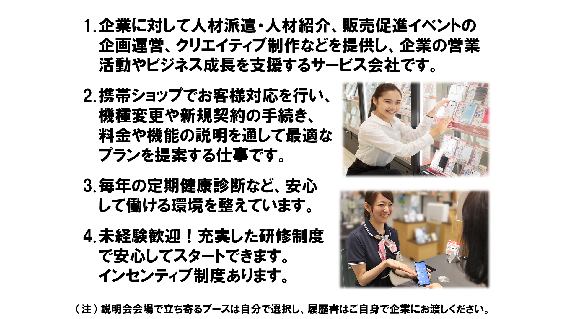 仕事、バイト、正社員